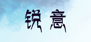 ROYAL/銳意品牌logo