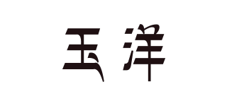 玉洋品牌logo