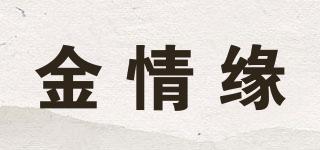 GOLDEN LOVE/金情緣品牌logo