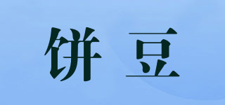 Bean cake/餅豆品牌logo