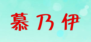慕乃伊品牌logo