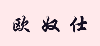 Oulenosir/歐奴仕品牌logo