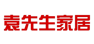袁先生家居品牌logo