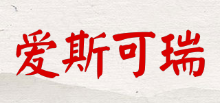 愛斯可瑞品牌logo