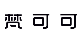 梵可可品牌logo