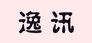 逸訊品牌logo
