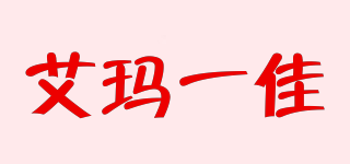 艾瑪一佳品牌logo