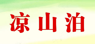 letscool/涼山泊品牌logo