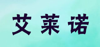 艾萊諾品牌logo