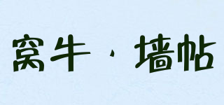窩?！μ放苐ogo