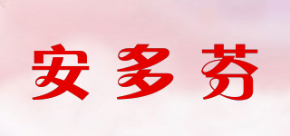 Endorphin/安多芬品牌logo