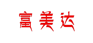 F.M.D/富美達品牌logo