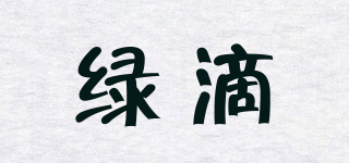 綠滴品牌logo