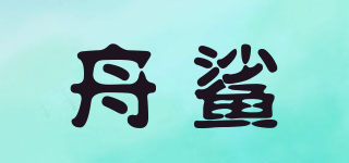 Zhvushrat/舟鯊品牌logo
