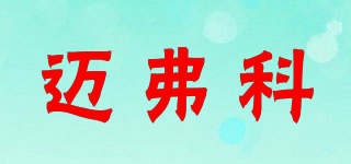 MINFUKE/邁弗科品牌logo