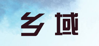 鄉(xiāng)域品牌logo