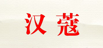 HEYCOOL/漢蔻品牌logo