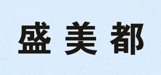 盛美都品牌logo
