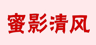 蜜影清風品牌logo