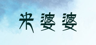 MI GRANDMA/米婆婆品牌logo