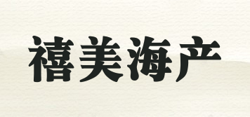 Seamix/禧美海產(chǎn)品牌logo