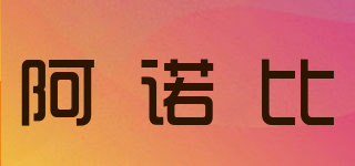 Anubias/阿諾比品牌logo