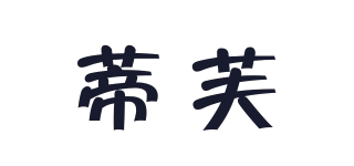 Defasilk/蒂芙品牌logo