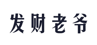 發(fā)財老爺品牌logo