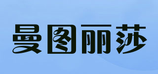 曼圖麗莎品牌logo