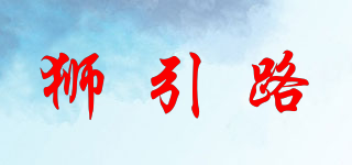LION＆ROAD/獅引路品牌logo