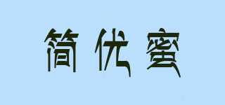 簡(jiǎn)優(yōu)蜜品牌logo