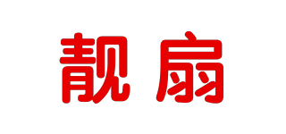 Liang San/靚扇品牌logo