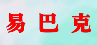 elbacable/易巴克品牌logo