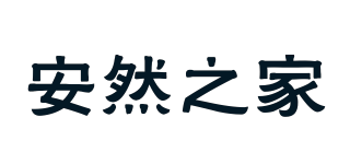 安然之家品牌logo