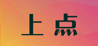 上點(diǎn)品牌logo