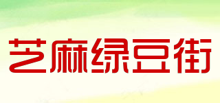 芝麻綠豆街品牌logo