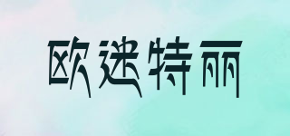 OOMTLI/歐迷特麗品牌logo