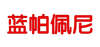 Lapapini/藍(lán)帕佩尼品牌logo