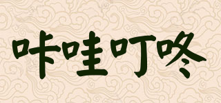 咔哇叮咚品牌logo