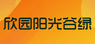 Ferme sunshine/欣園陽光谷綠品牌logo