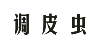 調(diào)皮蟲品牌logo