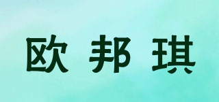 Obagi/歐邦琪品牌logo