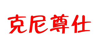 克尼尊仕品牌logo