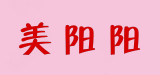 美陽(yáng)陽(yáng)品牌logo