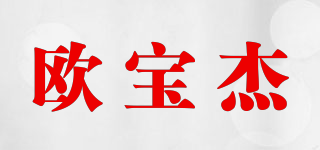 obj/歐寶杰品牌logo