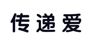 傳遞愛(ài)品牌logo