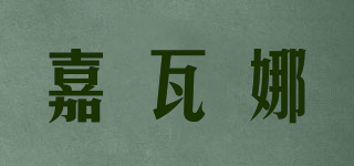 GYALWANA/嘉瓦娜品牌logo