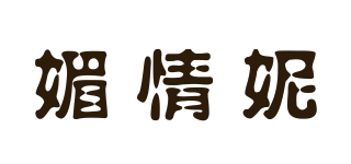 媚情妮品牌logo
