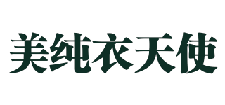 美純衣天使品牌logo