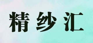 Jsah/精紗匯品牌logo